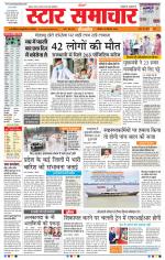 Star Samachar Bhopal