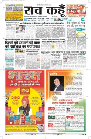 20 September 2020 Uttar Pradesh