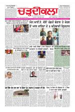 Charhdikala (Delhi Edition)