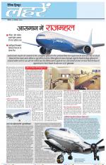 Dainik Tribune (Lehrein)