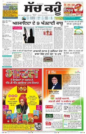 20 September 2020 Punjabi