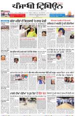 Punjabi Tribune