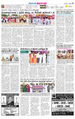 Thanjavur-Trichy Supplement