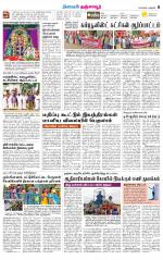 Thanjavur-Trichy Supplement