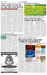 Karur-Trichy Supplement