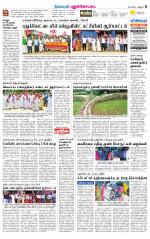 Pudukkottai-Trichy Supplement