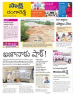 Ranga Reddy District