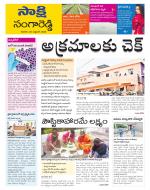 Sangareddy District