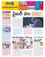 Mahabubabad District