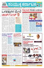 Namma Davanagere, ದಾವಣಗೆರೆ 