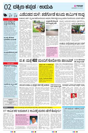 UDUPI