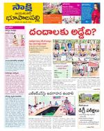 Jayashankar District