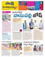 Visakhapatnam District - Old