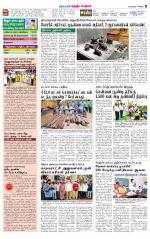 Chitoor-Vellore Supplement