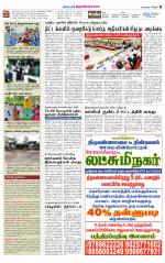 Tiruvannamalai-Vellore Supplement