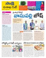 Visakhapatnam District