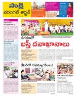 Hanamakonda District