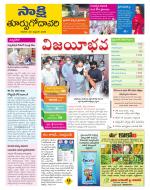 East Godavari District