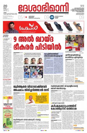 Palakkad 20th Spetember 2020