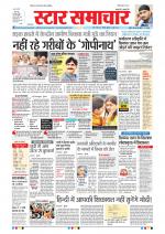Star Samachar shahdol