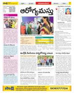 Srikakulam Constituencies