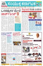 Namma Ballary, ಬಳ್ಳಾರಿ