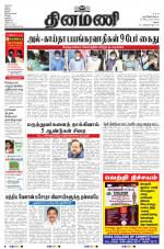 Dinamani - Dindigul & Theni