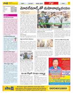 Vijayanagaram Constituencies