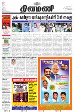 Dinamani - Cuddalore