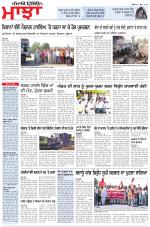 Punjabi Tribune (Majha/Doaba)