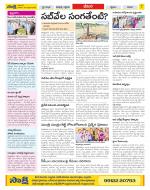 Visakhapatnam Constituencies