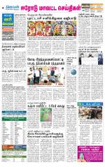 Erode-Coimbatore Supplement