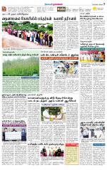 Namakkal-Salem Supplement