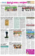 Tirupur-Coimbatore Supplement