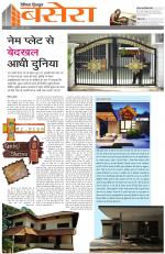 Dainik Tribune (Basera)