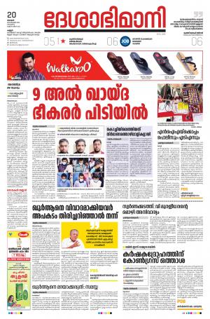 Kannur, 20th September 2020