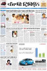 Punjabi Tribune (Delhi Edition)