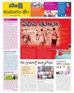 Komaram Bheem District