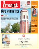 Dehradun Hindi ePaper, Dehradun Hindi Newspaper - InextLive