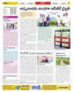 Prakasam Constituencies