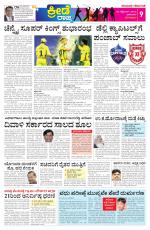 Namma Mangalore ಮಂಗಳೂರು