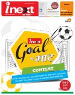 Jamshedpur Hindi ePaper, Jamshedpur Hindi Newspaper - InextLive