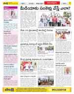 Anantapur Constituencies