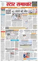 Star Samachar shahdol