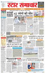Star Samachar chhatarpur