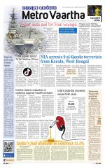 Metrovaartha - Indore