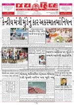 jaihind daily
