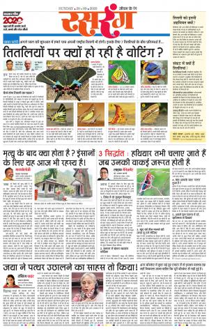 सिटी भास्कर