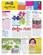 Nalgonda District