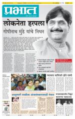 पुणे शहर आवृत्ती